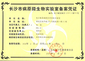 武汉百翼生物科技有限公司