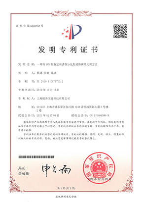 武汉百翼生物科技有限公司