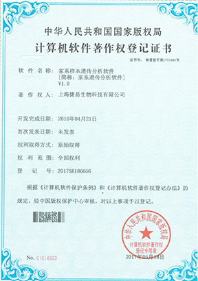 武汉百翼生物科技有限公司