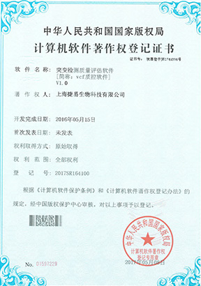 武汉百翼生物科技有限公司
