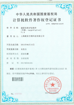 武汉百翼生物科技有限公司