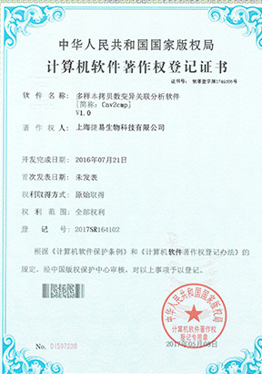 武汉百翼生物科技有限公司