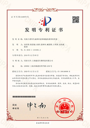 武汉百翼生物科技有限公司