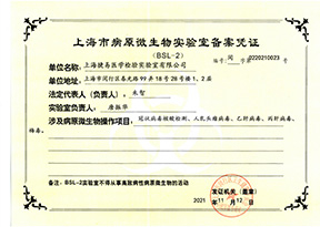 武汉百翼生物科技有限公司