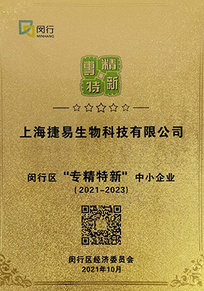 武汉百翼生物科技有限公司