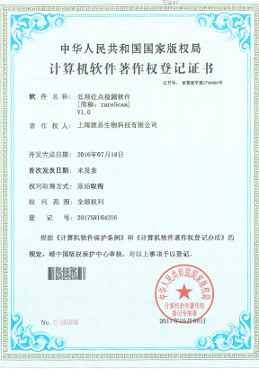 武汉百翼生物科技有限公司